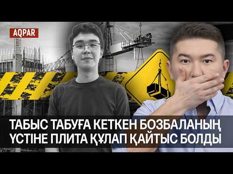 Видео: СОЛ КҮНІ БАЛАМА БІРДЕҢЕ БОЛАТЫНЫН ЖҮРЕГІМ СЕЗДІ. ДӘРІГЕРДІҢ ҚАТЕЛІГІ ӨМІРМЕН ӨЛШЕНЕДІ