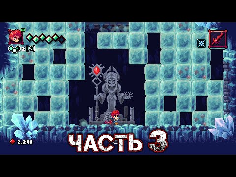 Видео: FLYNN SON OF CRIMSON - Прохождение Часть 3