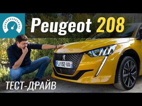 Видео: НОВЫЙ Peugeot 208: жаль, нельзя материться!