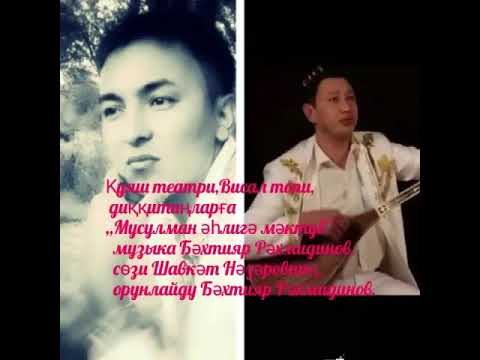 Видео: Рахмединов Бахтияр 87784559658