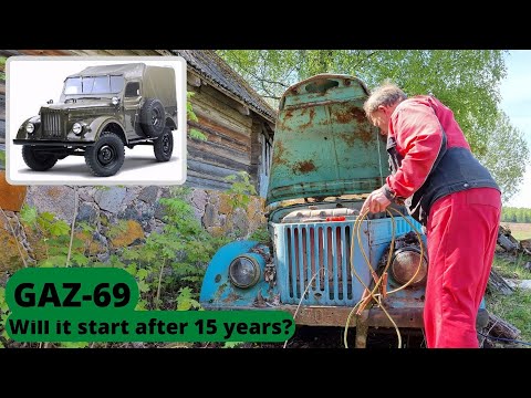 Видео: GAZ-69. Стоял 15 лет. Заведётся или нет??(Will it start?)