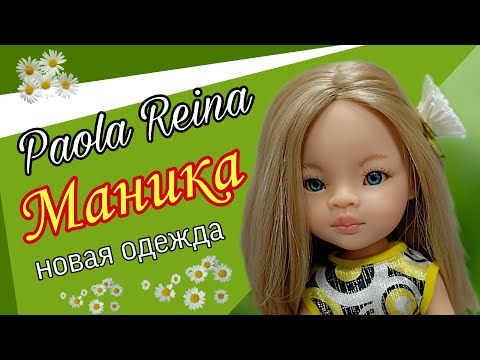 Видео: Купила Манику Paola Reina без одежды. Примерка нового платья. Распаковка и обзор.