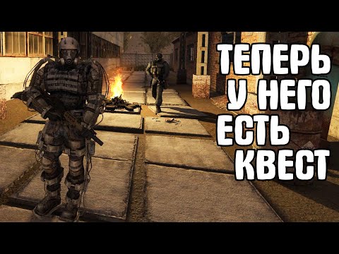 Видео: В GUNSLINGER добавили квесты. S.T.A.L.K.E.R. Зов Припяти.