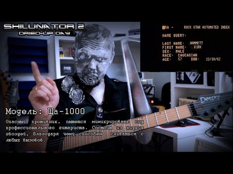 Видео: ЭКСПЕРИМЕНТ С НЕСТРОЕМ, ПРАВ ЛИ fredguitarist? ЧАСТЬ 2