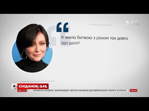Видео: Как сердцеедка и скандалистка поборола рак: вдохновляющая история Шеннен Доэрти