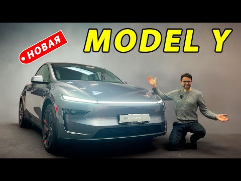 Видео: TESLA MODEL Y 2025: Разбираем секреты нового поколения электромобилей – первый обзор