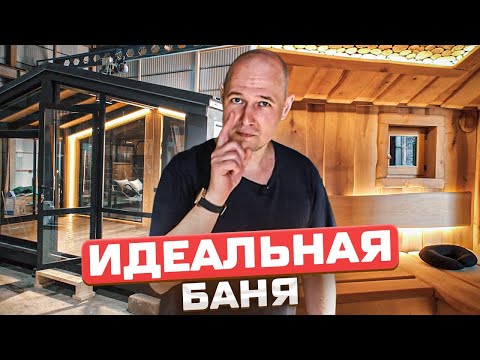 Видео: Модульная баня с ЗИМНИМ САДОМ! Электрическая печь Sangens
