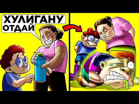 Видео: Месть, Которая Зашла Слишком Далеко. Часть 6