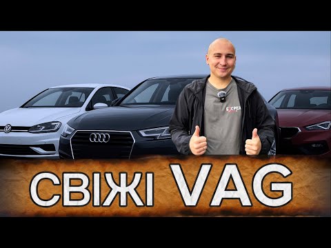 Видео: Автобазар Луцьк //СВІЖІ ЦІНИ  /VAG GROUP 19.09 #expertauto24 #Skoda #volkswagen 
