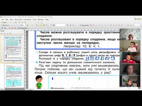 Видео: 10 вересня математика