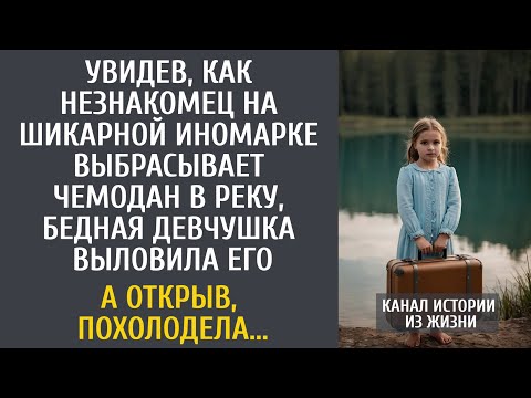 Видео: Увидев, как богач  выбрасывает чемодан в реку, малышка выловила его… А открыв, похолодела…