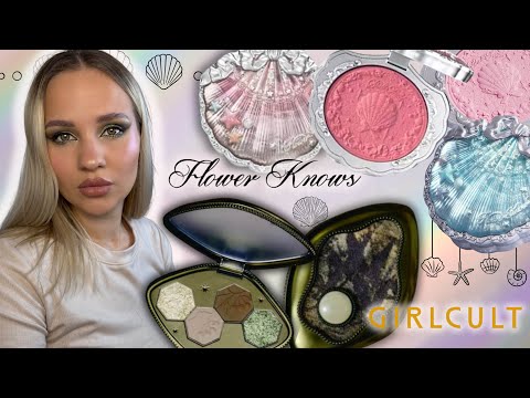 Видео: НОВИНКИ КОСМЕТИКИ 🎀 // Flower Knows Shell’s Jewel, GirlCult 🐚