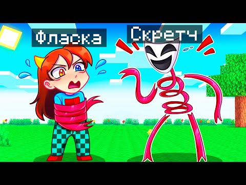 Видео: 😨 Майнкрафт но Я Стал ГЭНГЛ из Цифрового Цирка и ЗАТРОЛЛИЛ ДЕВУШКУ!