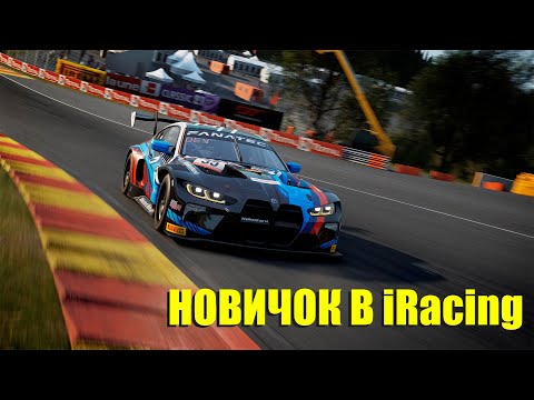 Видео: НОВИЧOК В iRacing на MOZA R9 | Indianapolis