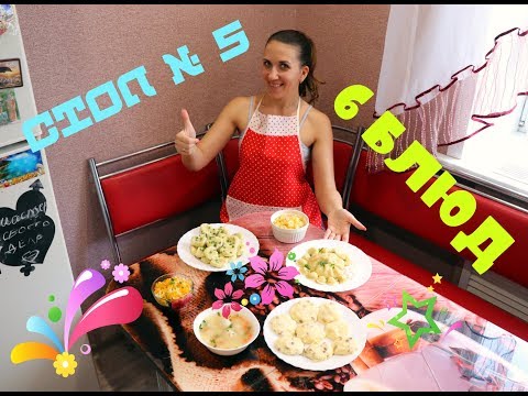 Видео: СТОЛ № 5 / ДИЕТИЧЕСКИЕ РЕЦЕПТЫ / 6 ВКУСНЫХ И ПОЛЕЗНЫХ БЛЮД