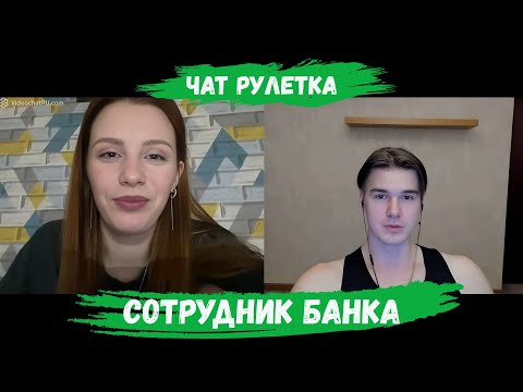 Видео: ДАША РАБОТАЕТ В БАНКЕ