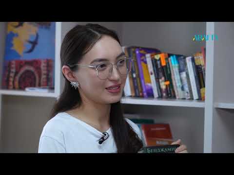 Видео: МЕНІҢ КІТАПХАНАМ. Дина Фархатқызы