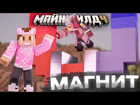 Видео: ДУШЕНЬКА И ДИАМКЕЙ В ШОКЕ ОТ МАГНИТА НА МАЙНШИЛД 4 / Нарезки МайнШилд 4