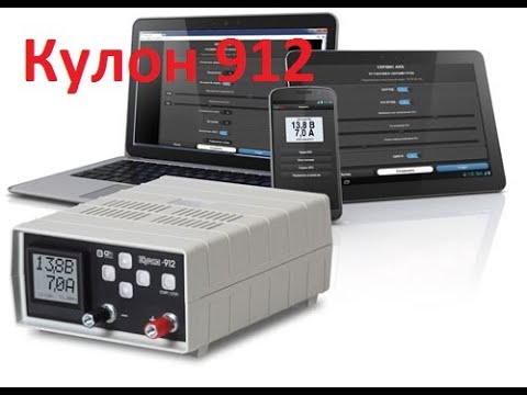 Видео: Доработка Кулон 912 от подписчика