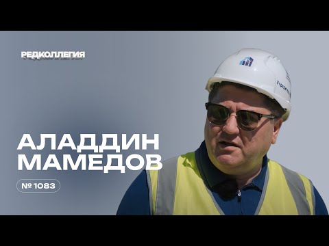 Видео: Школа Аладдина Мамедова — как региональные компании строят по неудавшимся концессиям