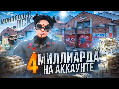 Видео: Я ДОСТИГ ЭТОГО.. САМЫЙ МАСШТАБНЫЙ ОБЗОР МОЕГО АККАУНТА НА GTA 5 RP DOWNTOWN