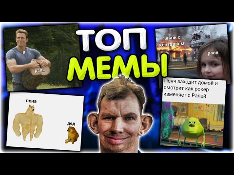 Видео: Валакас смотрит МЕМЫ про себя от подписчиков @GLADIATORPWNZ