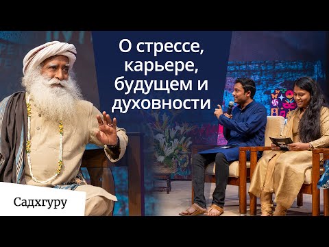 Видео: Большая беседа об успехе и благополучии в современном мире