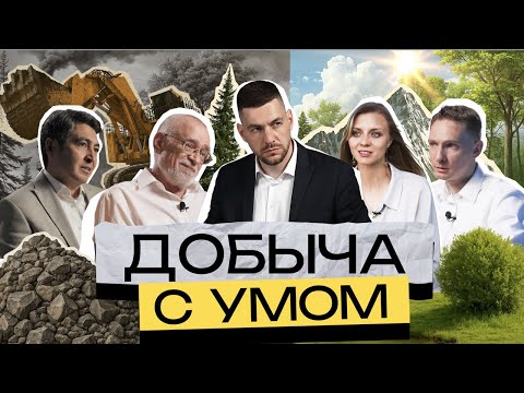 Видео: Документальный фильм ДОБЫЧА С УМОМ