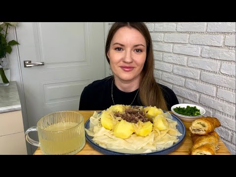 Видео: МУКБАНГ БЕШБАРМАК MUKBANG BESHBARMAK ответы на вопросы