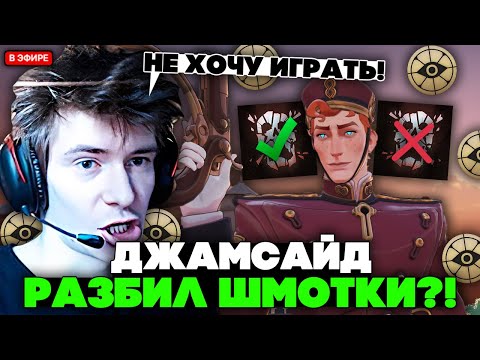 Видео: ДЖАМСАЙД затестил ДОРМАНА через ФАСТ GLASS CANNON и РАЗБИЛ ШМОТКИ! // JAMSIDE DOORMAN DEADLOCK