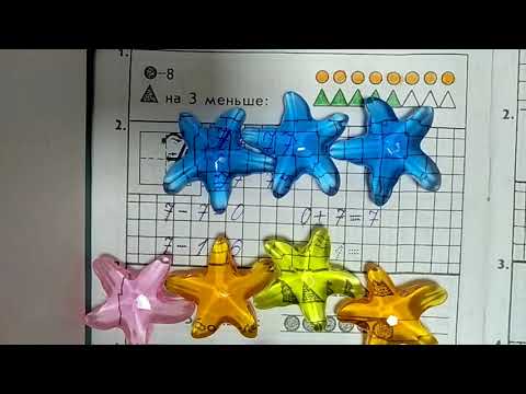 Видео: Математика. 17 марта 2021. Сложение к десятку единицы. Работа в прописи #2