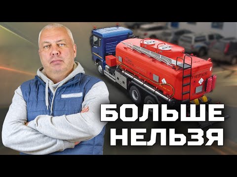 Видео: Больше нельзя. Точка по кубатуре на SHACMAN 6x4