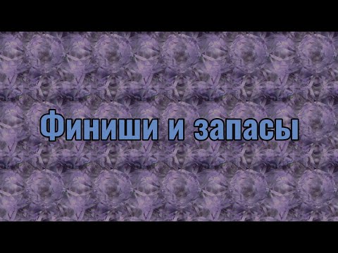 Видео: Пилотный выпуск. Вышитые работы с 2022 года. Запасы наборов.