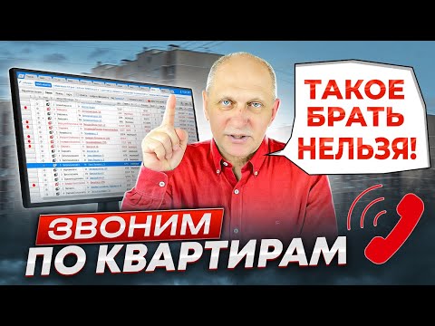 Видео: Вы ТОЧНО останетесь без жилья, если купите ТАКУЮ квартиру!