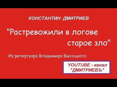 Видео: РАСТРЕВОЖИЛИ В ЛОГОВЕ СТАРОЕ ЗЛО