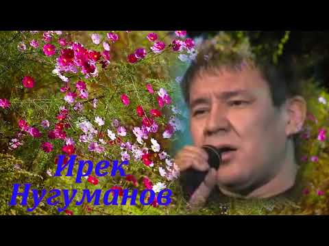 Видео: Попурри...   Ирек Нугуманов