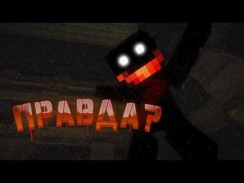 Видео: Candyman | Крипипаста Майнкрафт