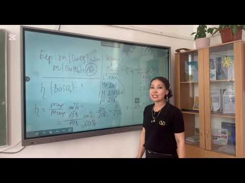 Видео: Қызықты сабақ Дауылбаева М.М.