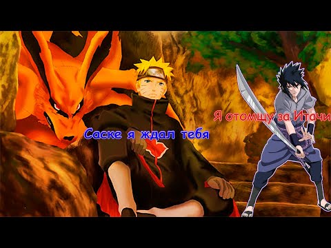 Видео: НАРУТО УШЕЛ ИЗ ДЕРЕВНИ И ВЕРНУЛСЯ СИЛЬНЕЙШИМ | АЛЬТЕРНАТИВНЫЙ СЮЖЕТ