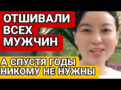 Видео: Женщины ДИНАМИЛИ  всех, а теперь просятся ХОТЬ К КОМУ-НИБУДЬ! Спустя годы столкнулись с Жестокой пра