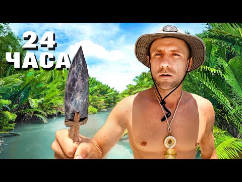 Видео: ВЫЖИВАНИЕ НА ОСТРОВЕ 24 ЧАСА С ТОВАРАМИ ALIEXPRESS [11-CEЗОН №1]
