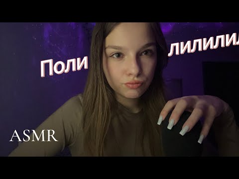 Видео: асмр моё ИНТРО✨