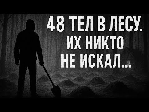 Видео: Тайное кладбище Новоозёрска: 48 тел, исчезнувший мальчик и дверь в другой мир.