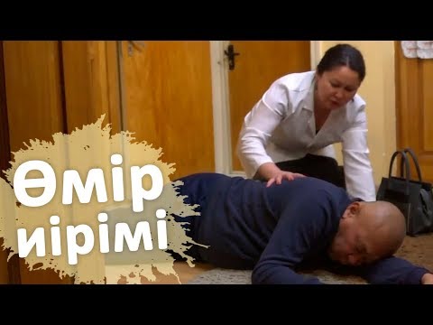 Видео: Өмір иірімі: Қарияның пәтеріне таласқан екі әйелдің өмірі (25.04.18)