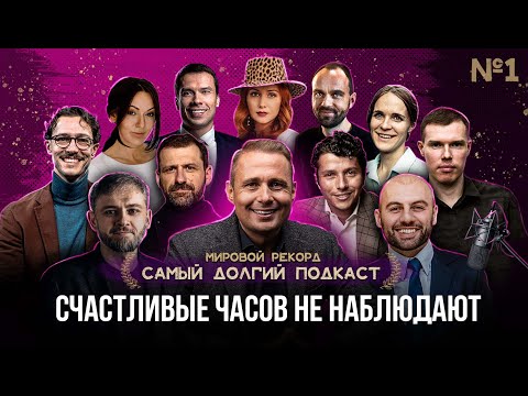 Видео: Подкаст «Что нужно человеку для счастья?» Оскар Хартманн | Игорь Рыбаков | Григорий Аветов