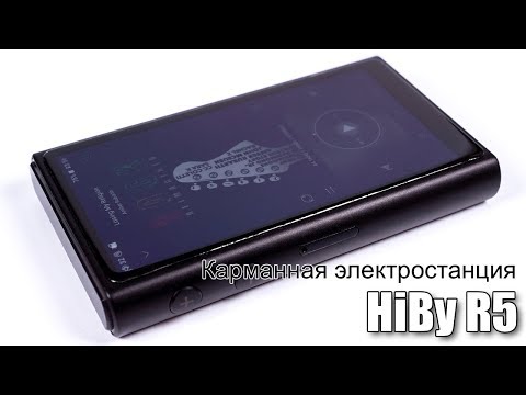 Видео: Подробный обзор плеера HiBy R5