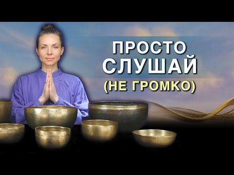 Видео: Медитация без усилий — для внутреннего покоя и равновесия