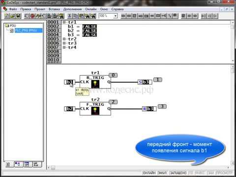 Видео: Часть 17: Работа с фронтами сигналов и отладка программы