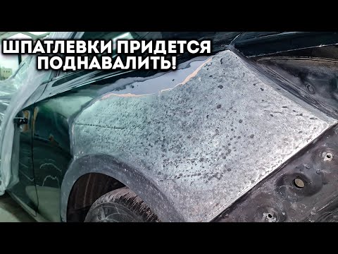 Видео: Мастер подготавливает крыло под покраску после чужой рихтовки. Озвучиваю цену ремонта