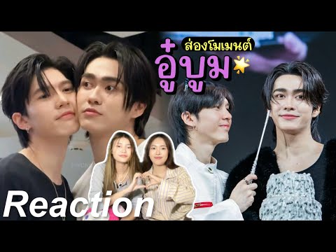 Видео: 🎬 Реакция на момент Wu Boom EP.3 | Чёрный кот и Рыжий кот